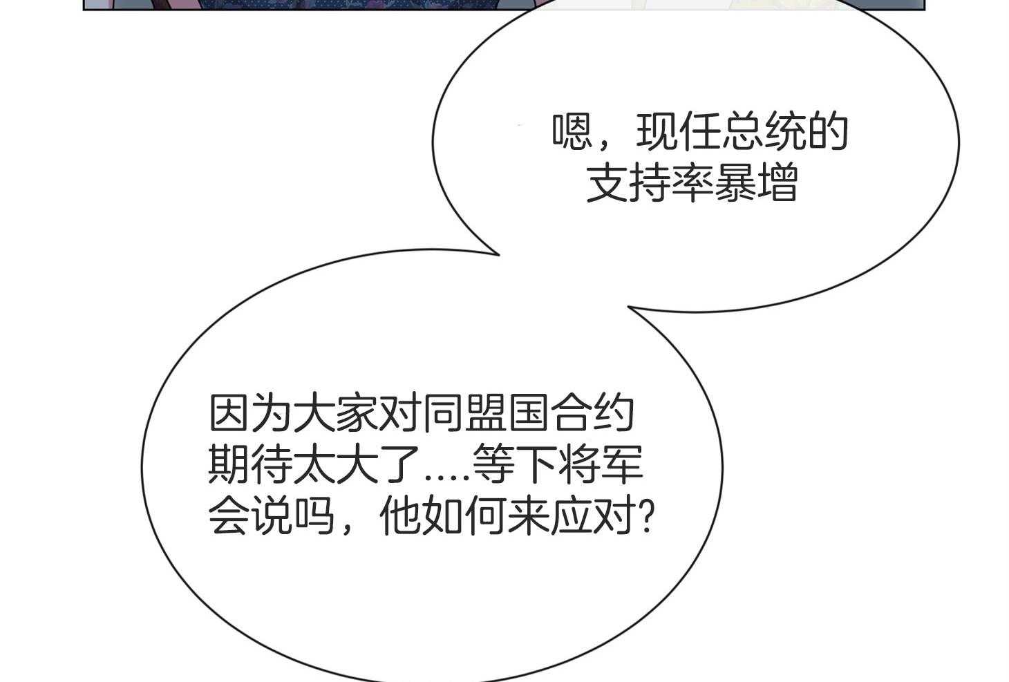 红色糖果（共3季） 第161话 第49页