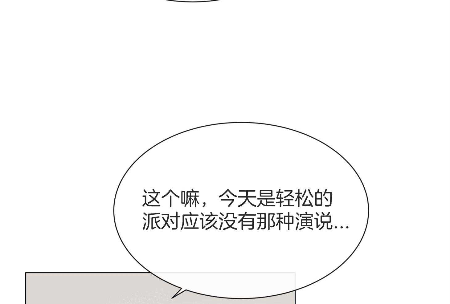 红色糖果（共3季） 第161话 第50页