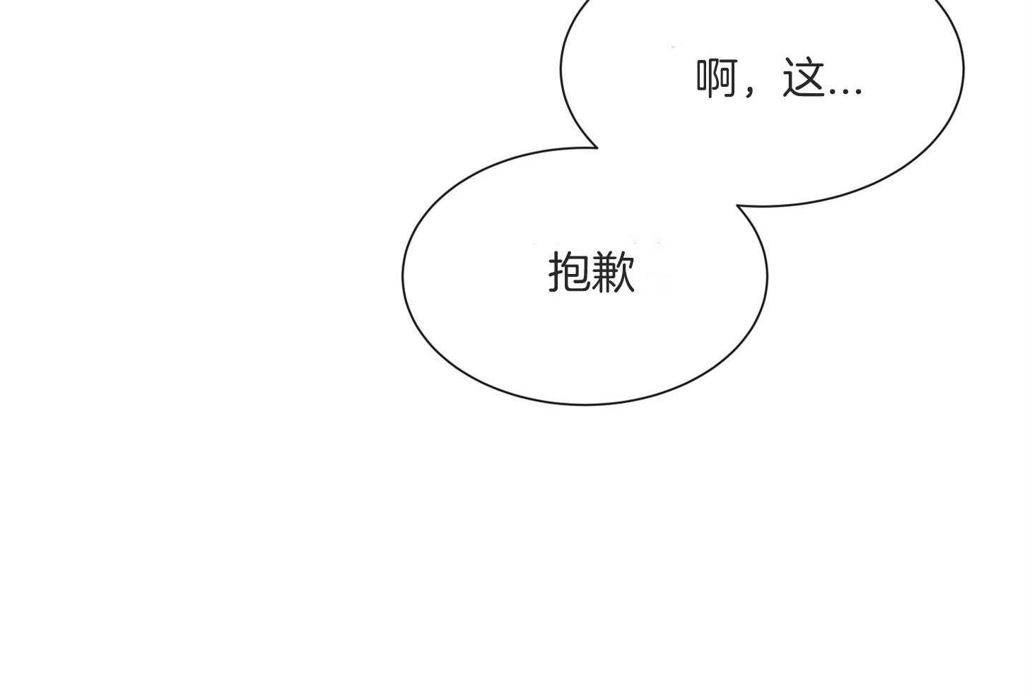 红色糖果（共3季） 第161话 第54页