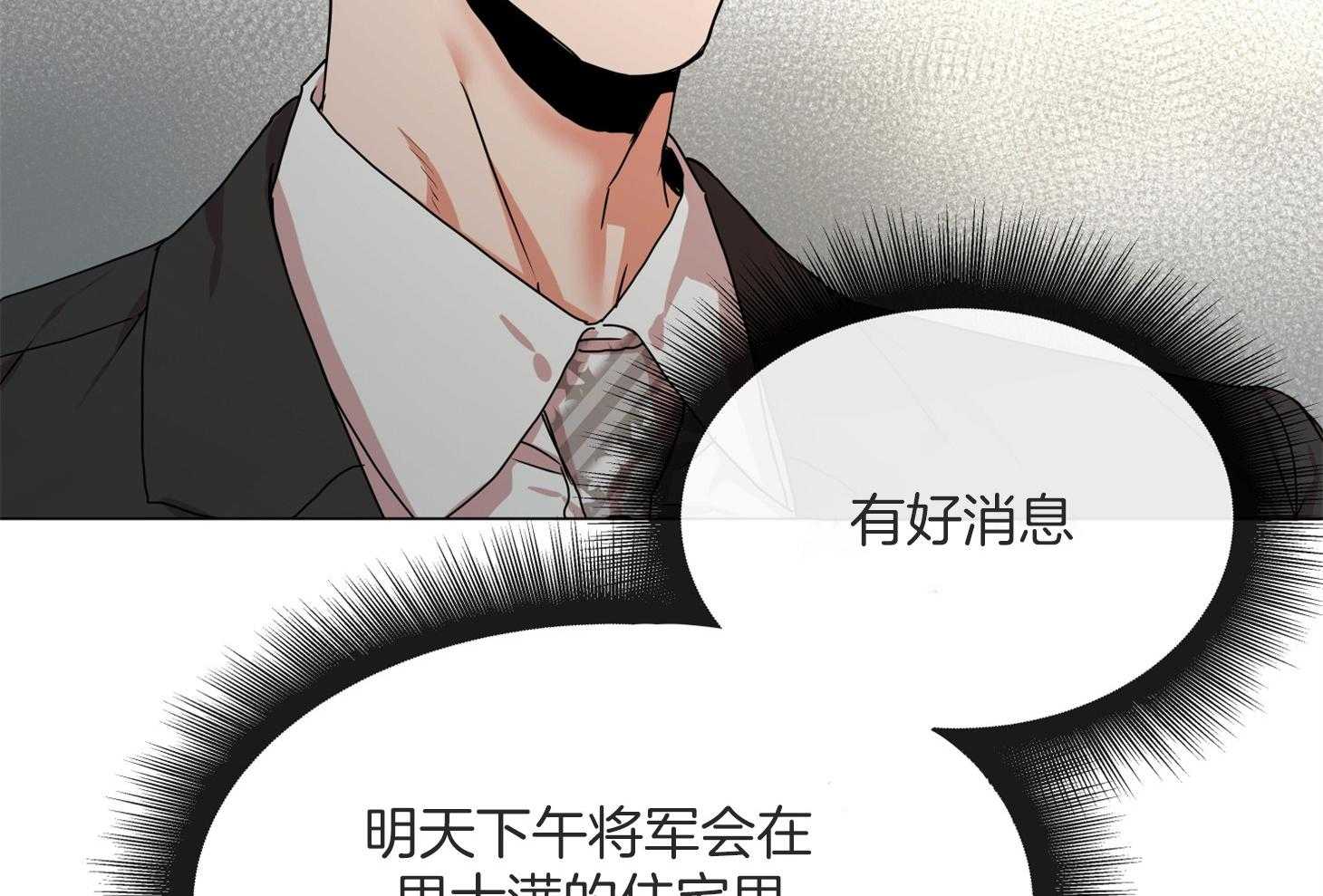 红色糖果（共3季） 第161话 第66页