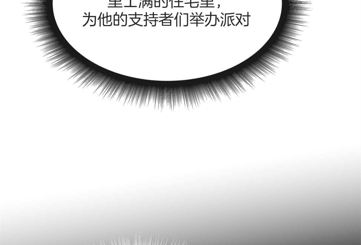 红色糖果（共3季） 第161话 第67页