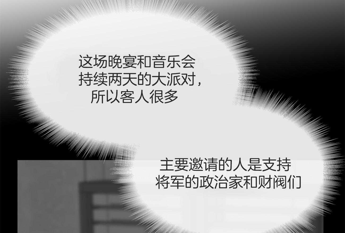 红色糖果（共3季） 第161话 第68页