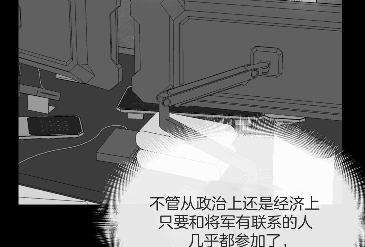 红色糖果（共3季） 第161话 第70页