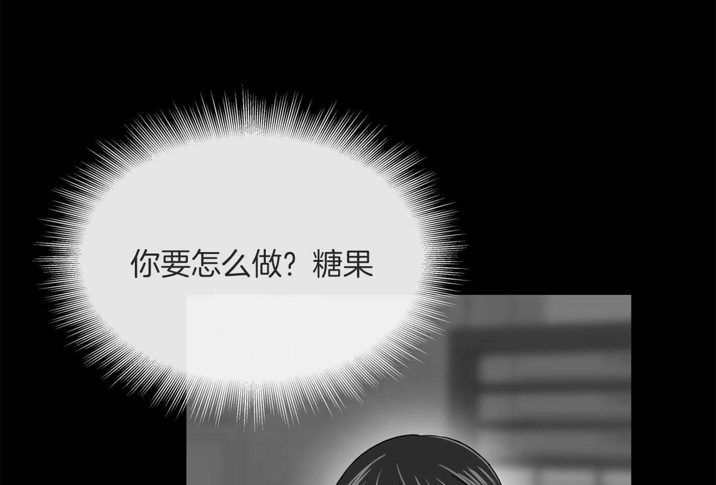 红色糖果（共3季） 第161话 第72页