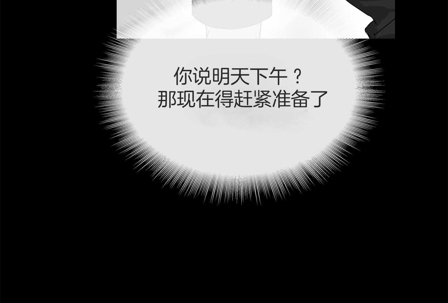 红色糖果（共3季） 第161话 第74页