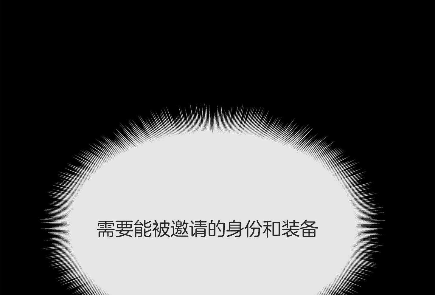 红色糖果（共3季） 第161话 第75页