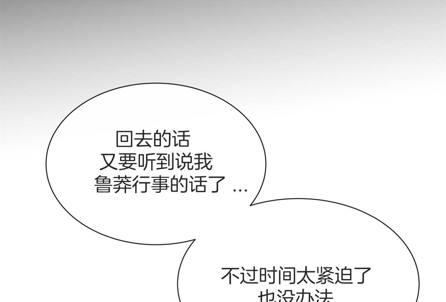 红色糖果（共3季） 第161话 第77页