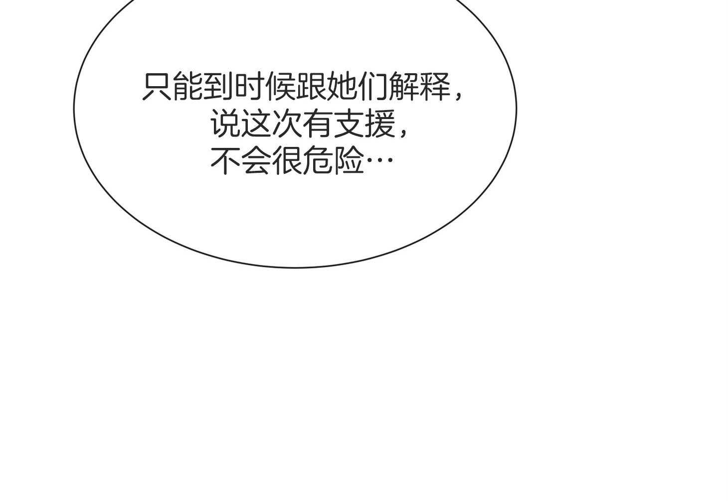 红色糖果（共3季） 第161话 第82页