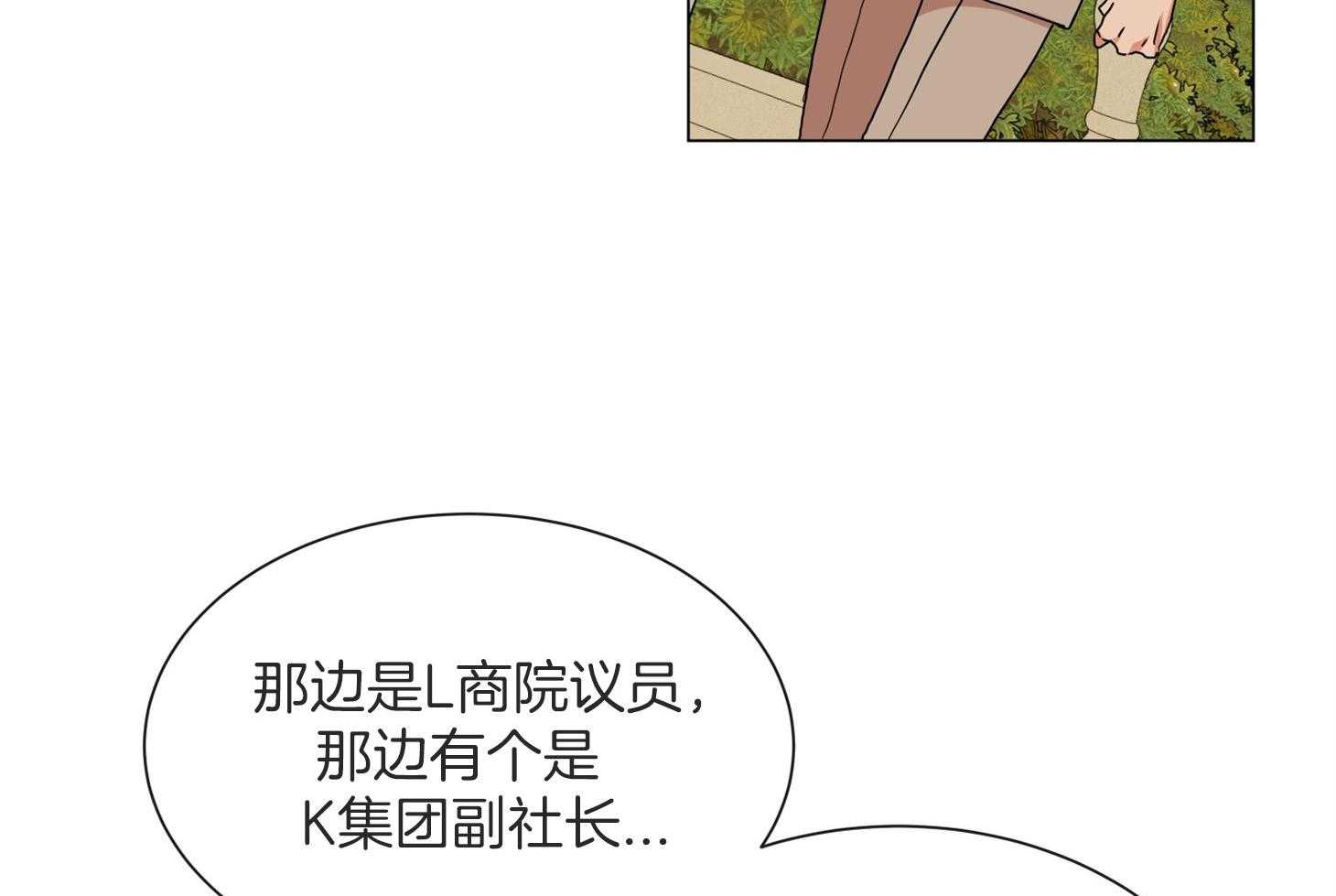 红色糖果（共3季） 第162话 第2页