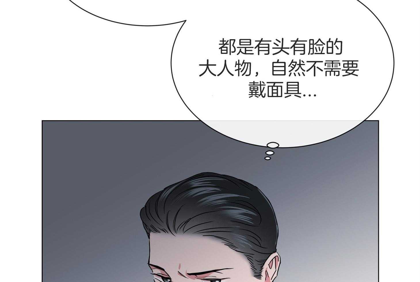 红色糖果（共3季） 第162话 第3页