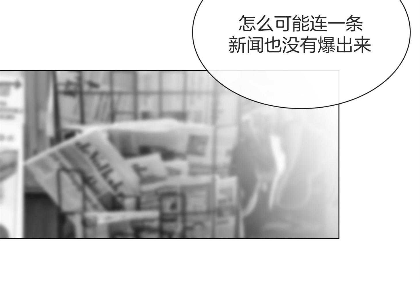 红色糖果（共3季） 第162话 第6页