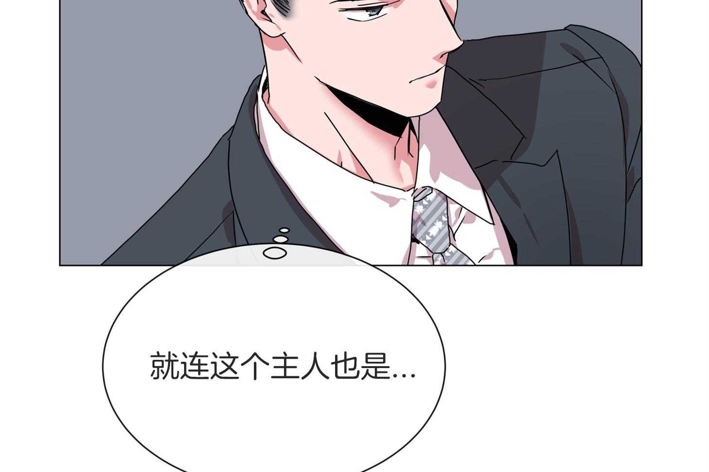 红色糖果（共3季） 第162话 第13页