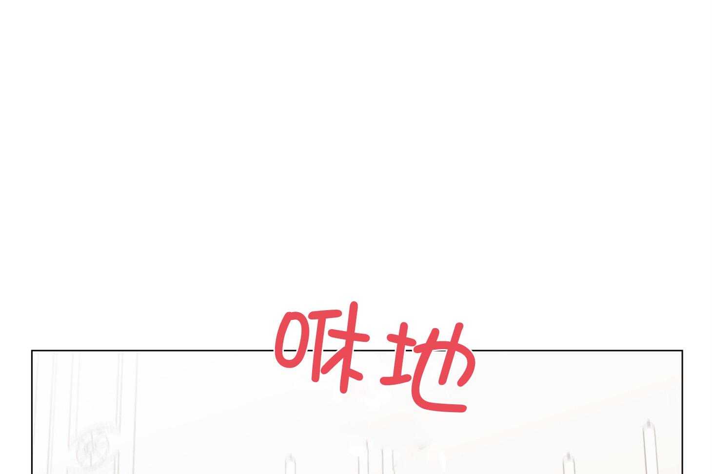 红色糖果（共3季） 第162话 第24页