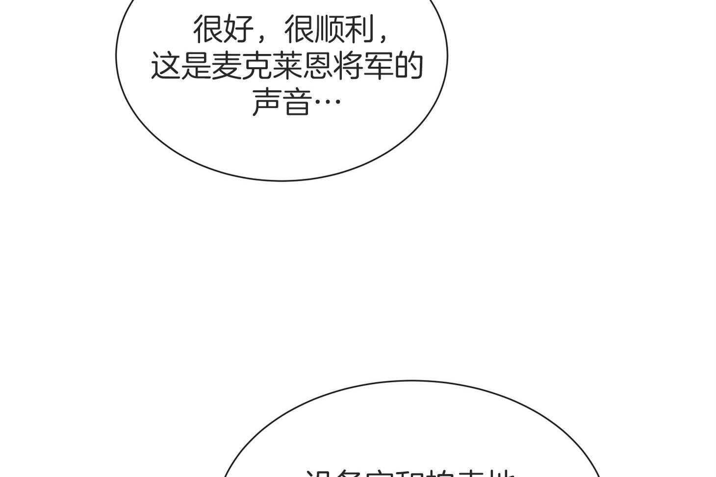 红色糖果（共3季） 第162话 第31页