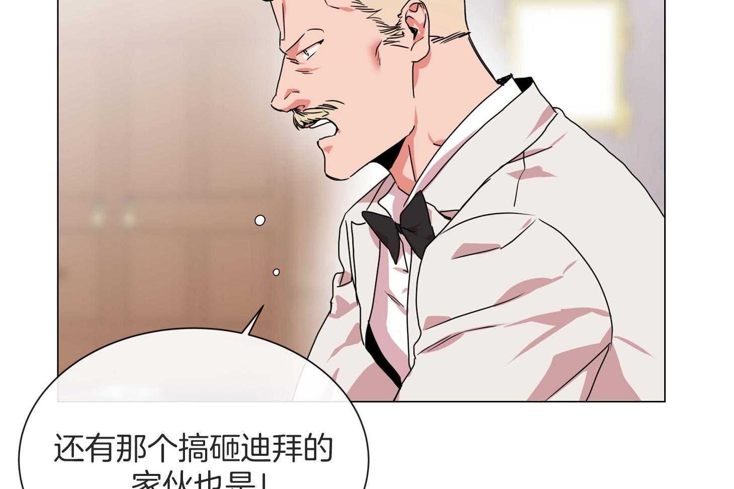 红色糖果（共3季） 第162话 第37页