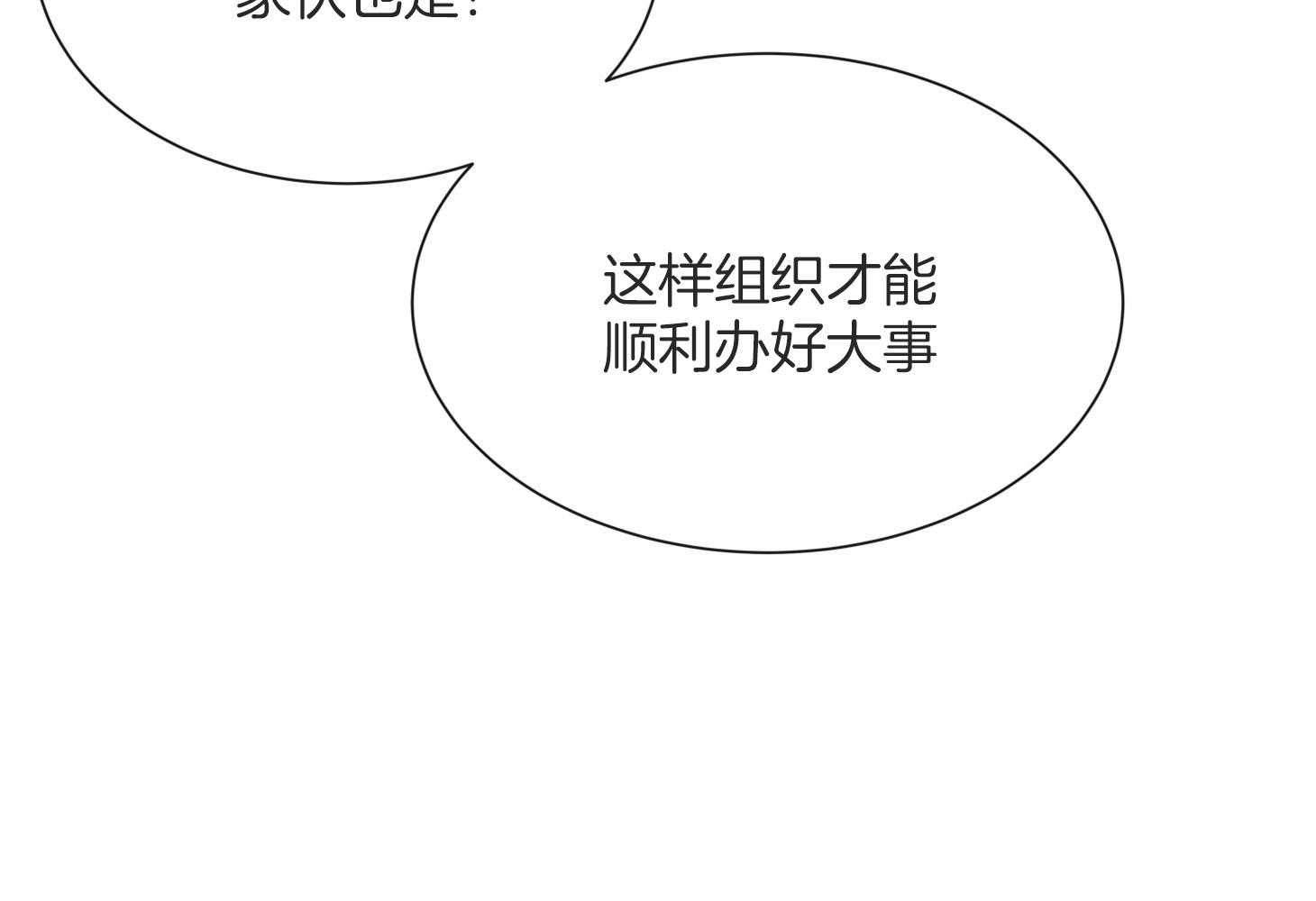 红色糖果（共3季） 第162话 第38页