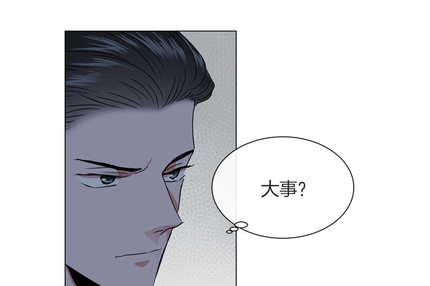 红色糖果（共3季） 第162话 第39页