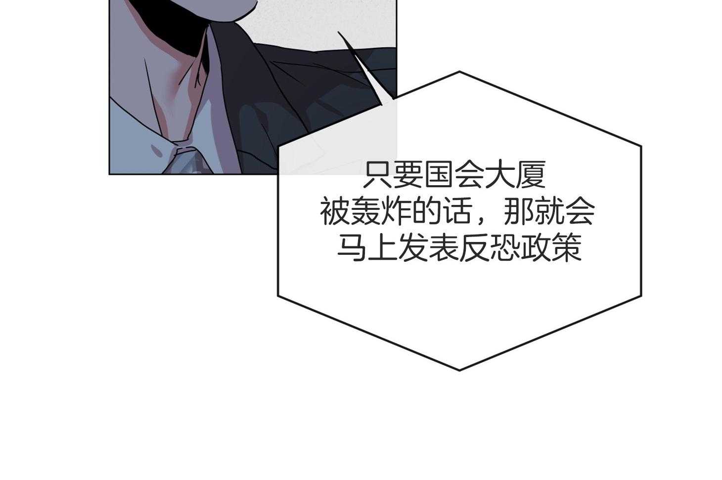 红色糖果（共3季） 第162话 第40页