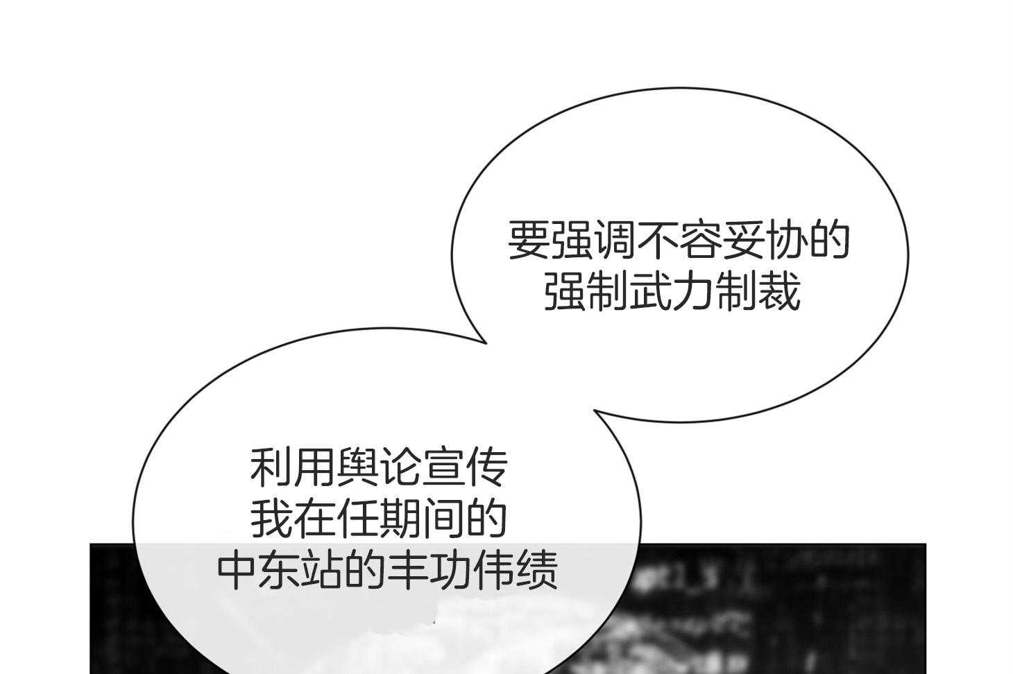 红色糖果（共3季） 第162话 第41页