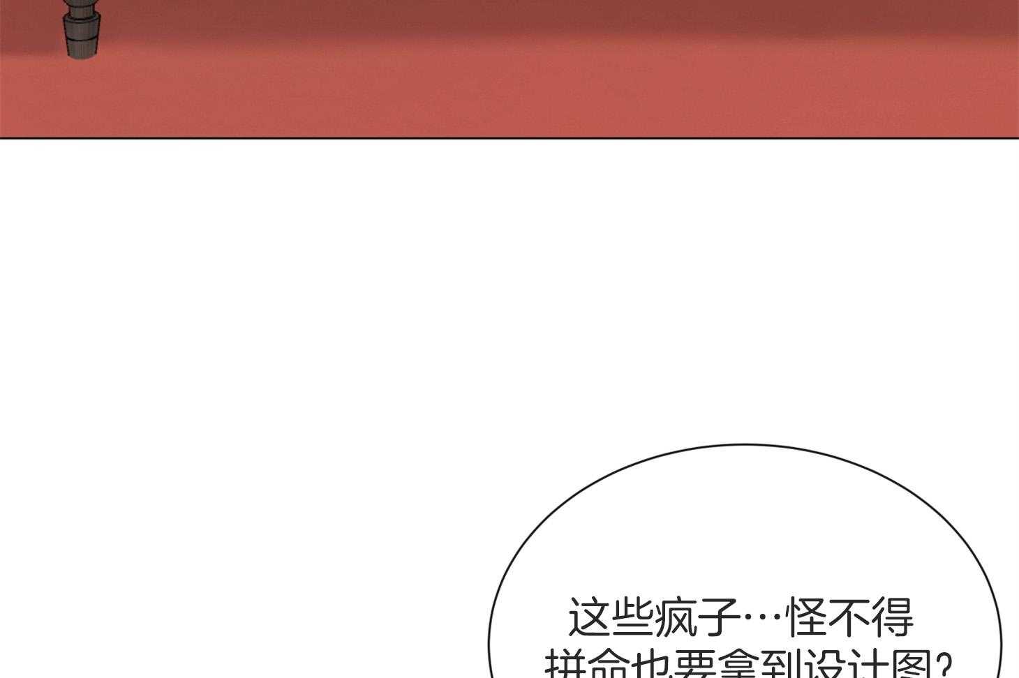 红色糖果（共3季） 第162话 第47页