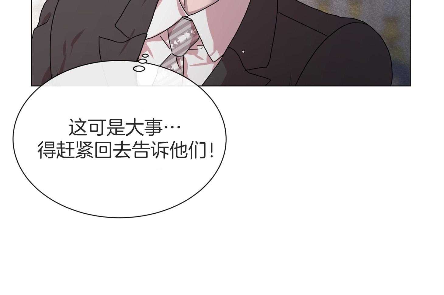 红色糖果（共3季） 第162话 第49页