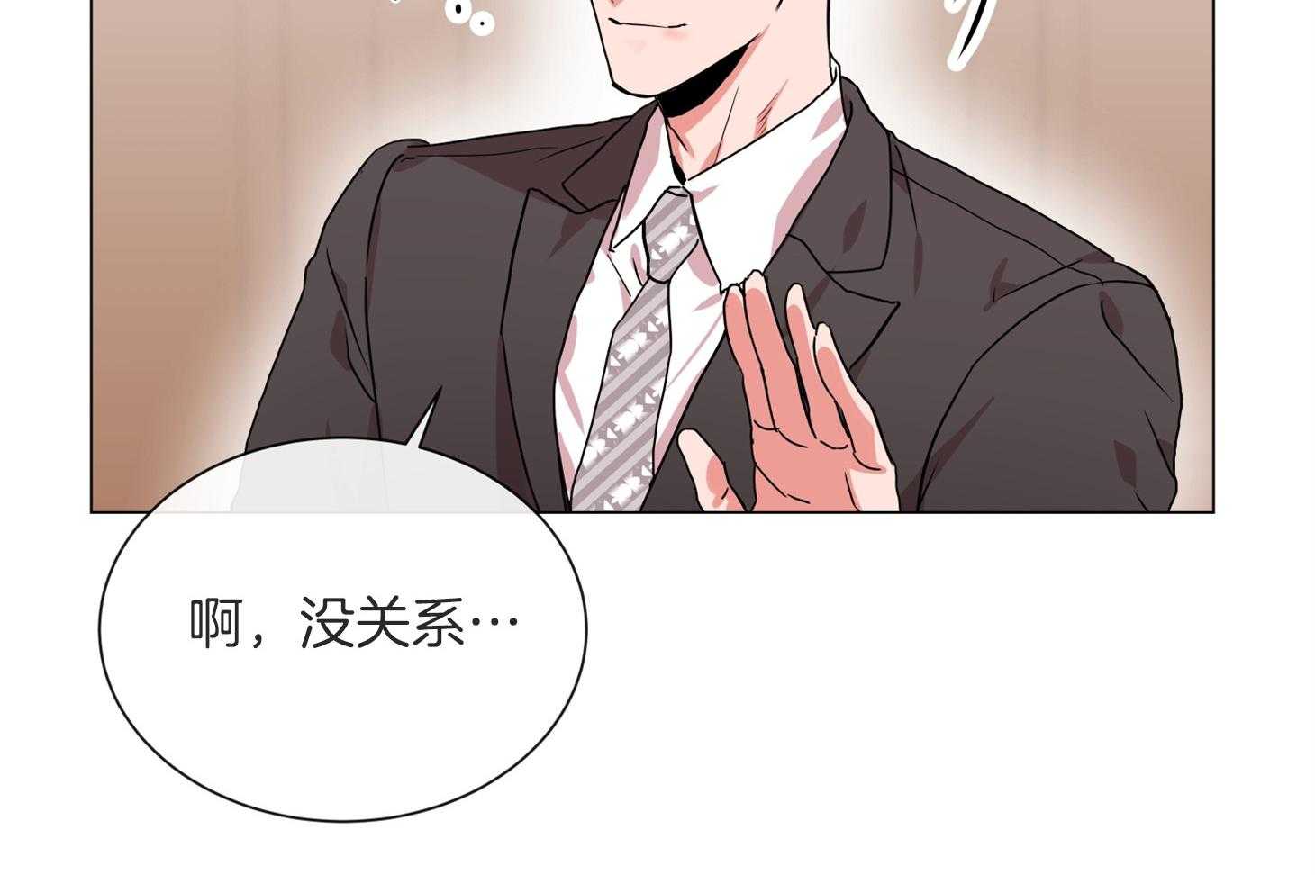 红色糖果（共3季） 第162话 第56页