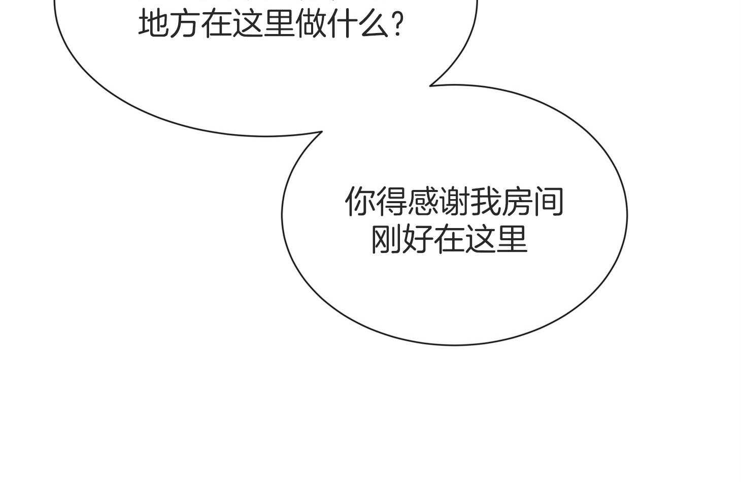 红色糖果（共3季） 第162话 第72页