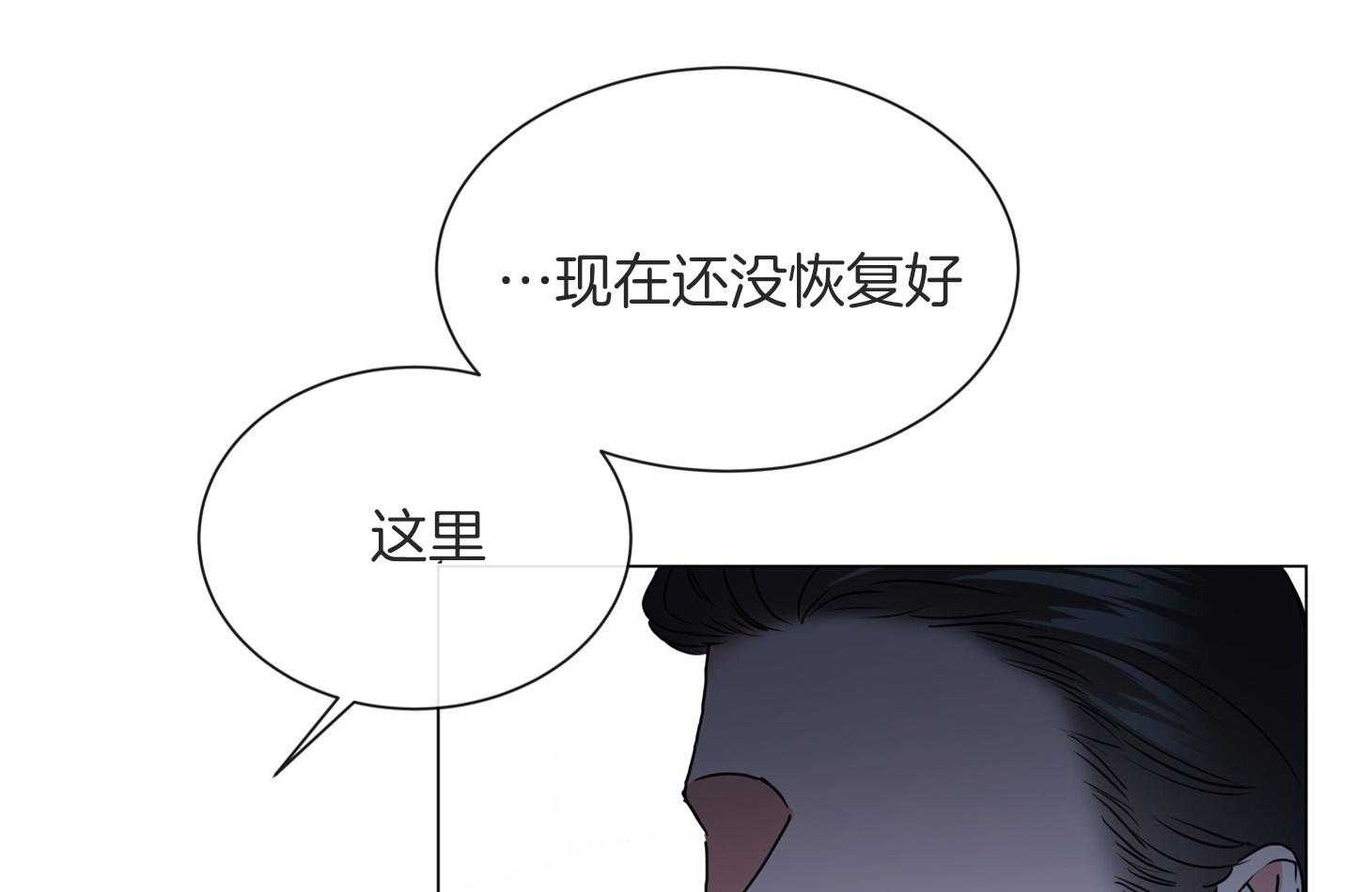 红色糖果（共3季） 第162话 第73页