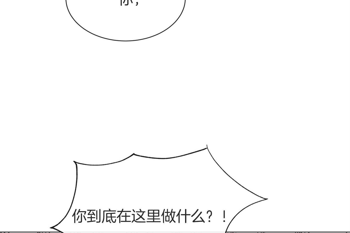 红色糖果（共3季） 第163话 第6页