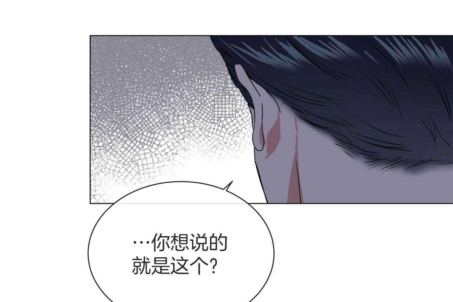 红色糖果（共3季） 第163话 第10页