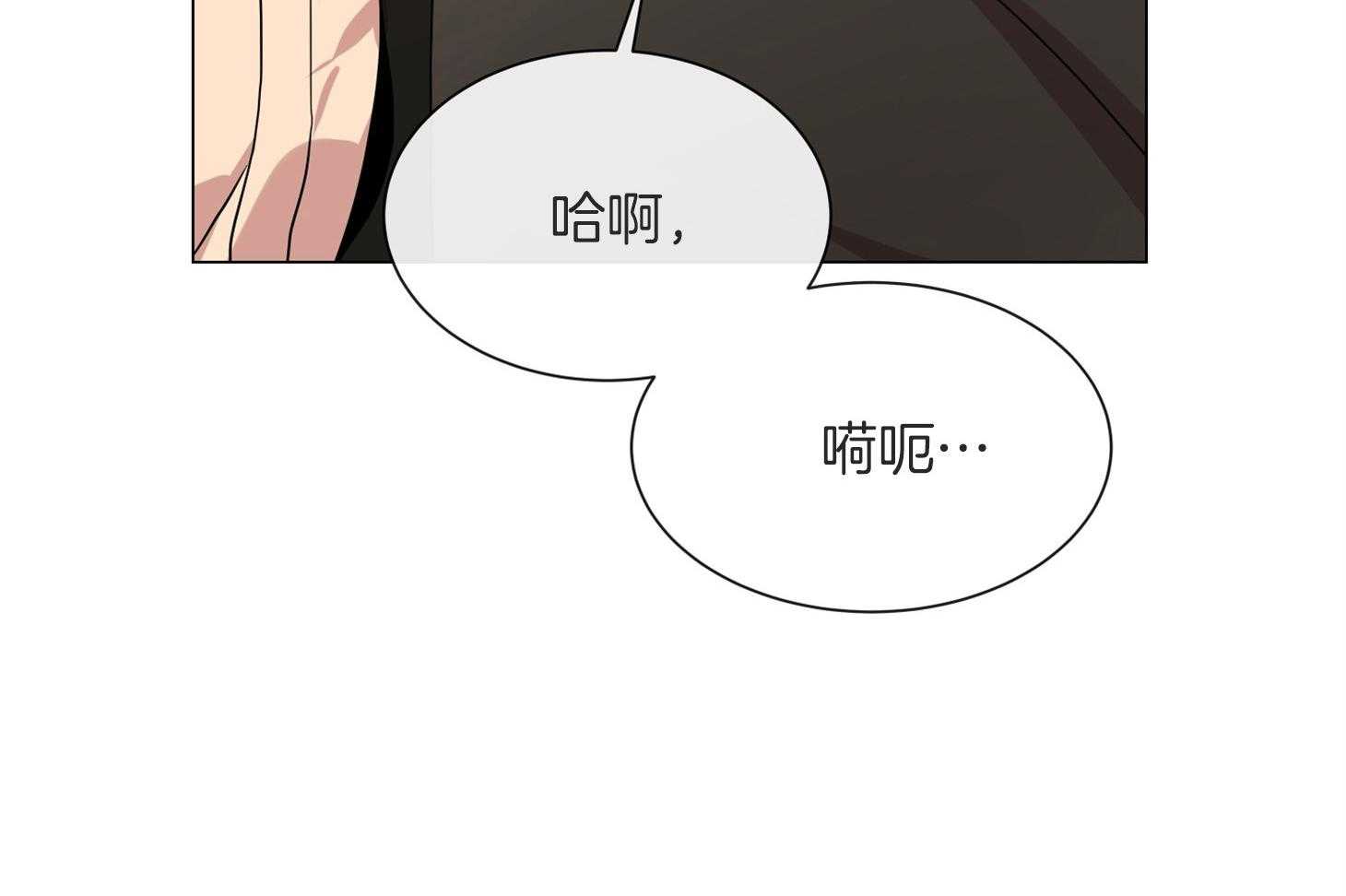 红色糖果（共3季） 第163话 第25页