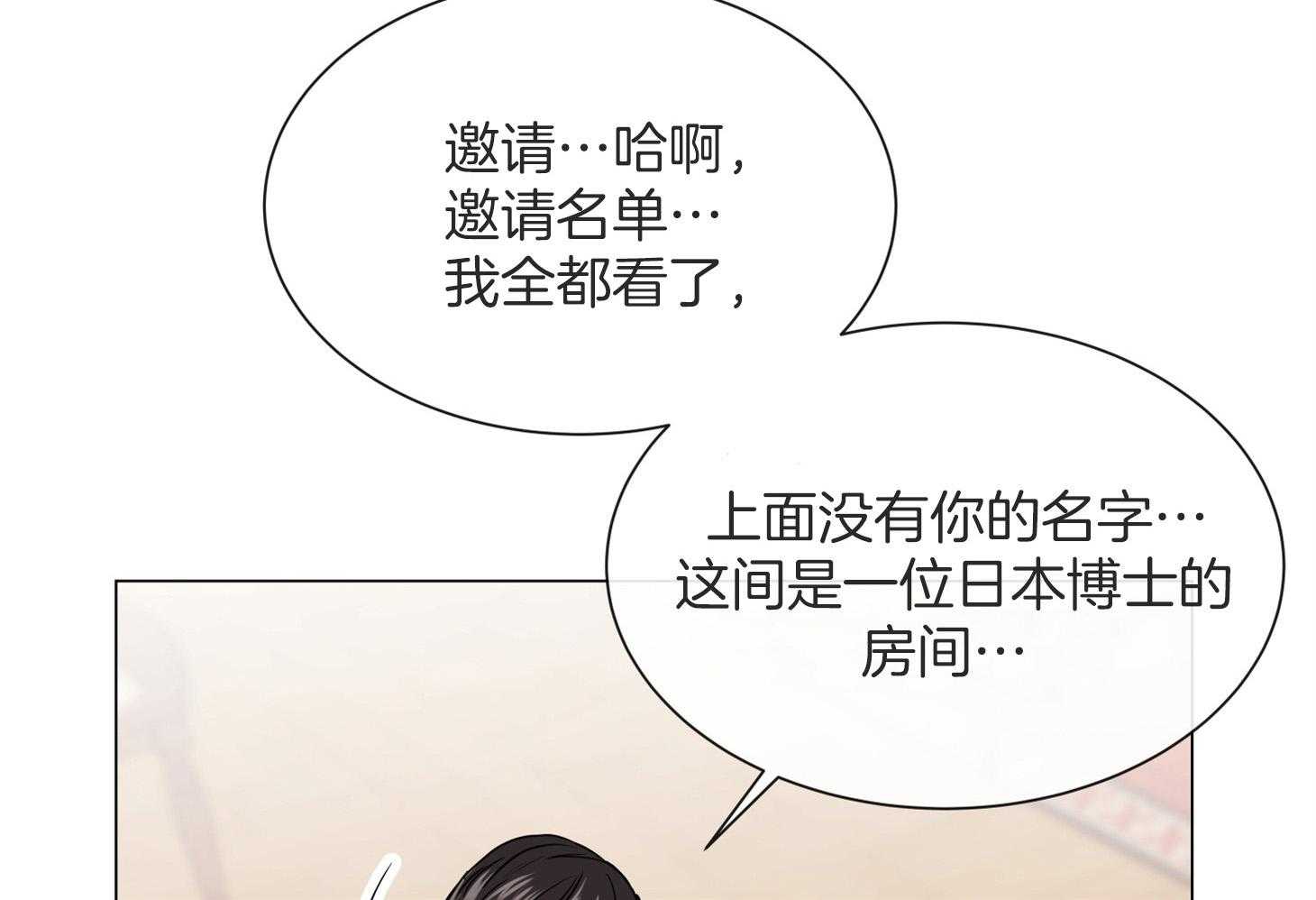 红色糖果（共3季） 第163话 第28页