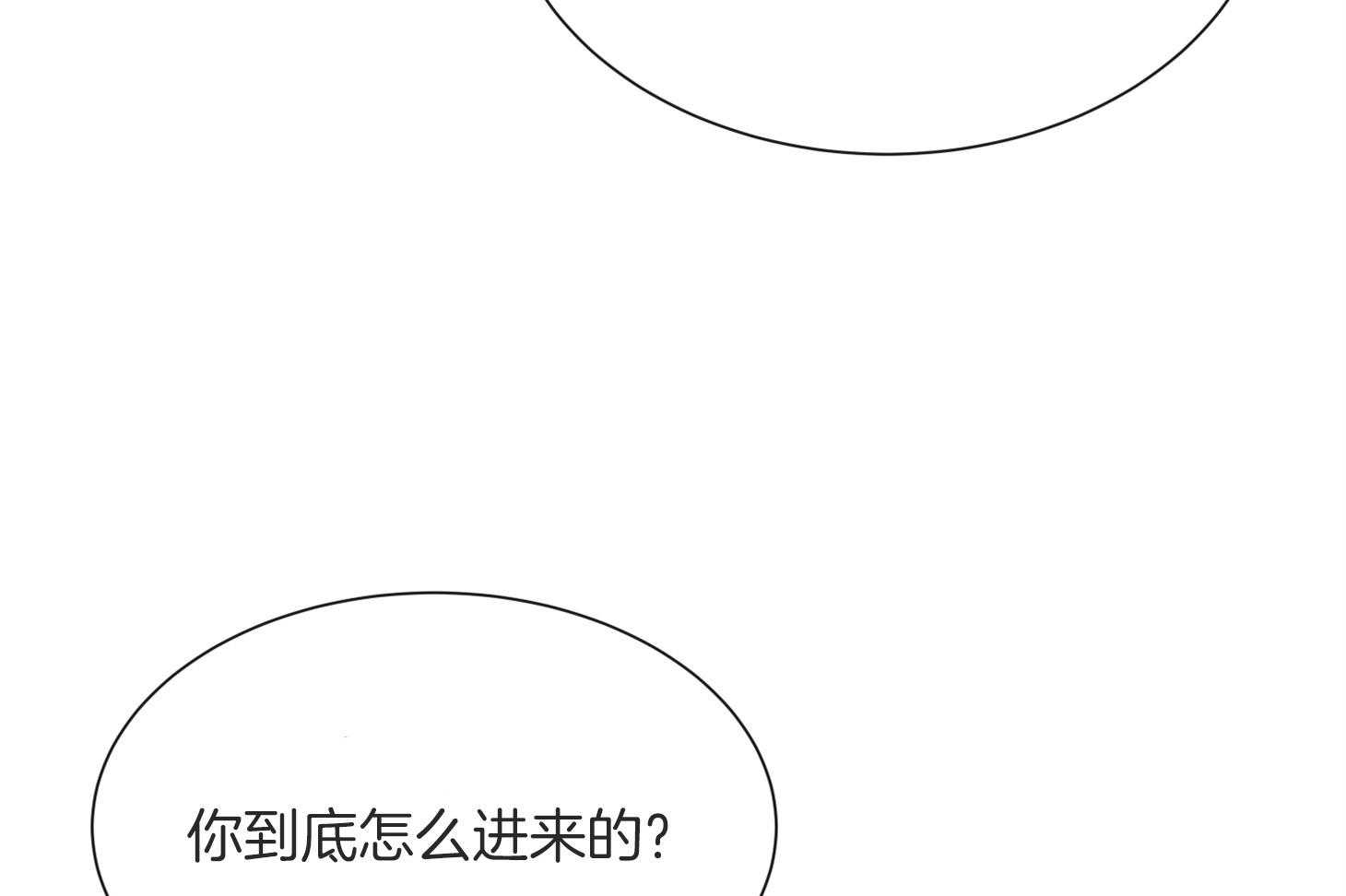 红色糖果（共3季） 第163话 第31页