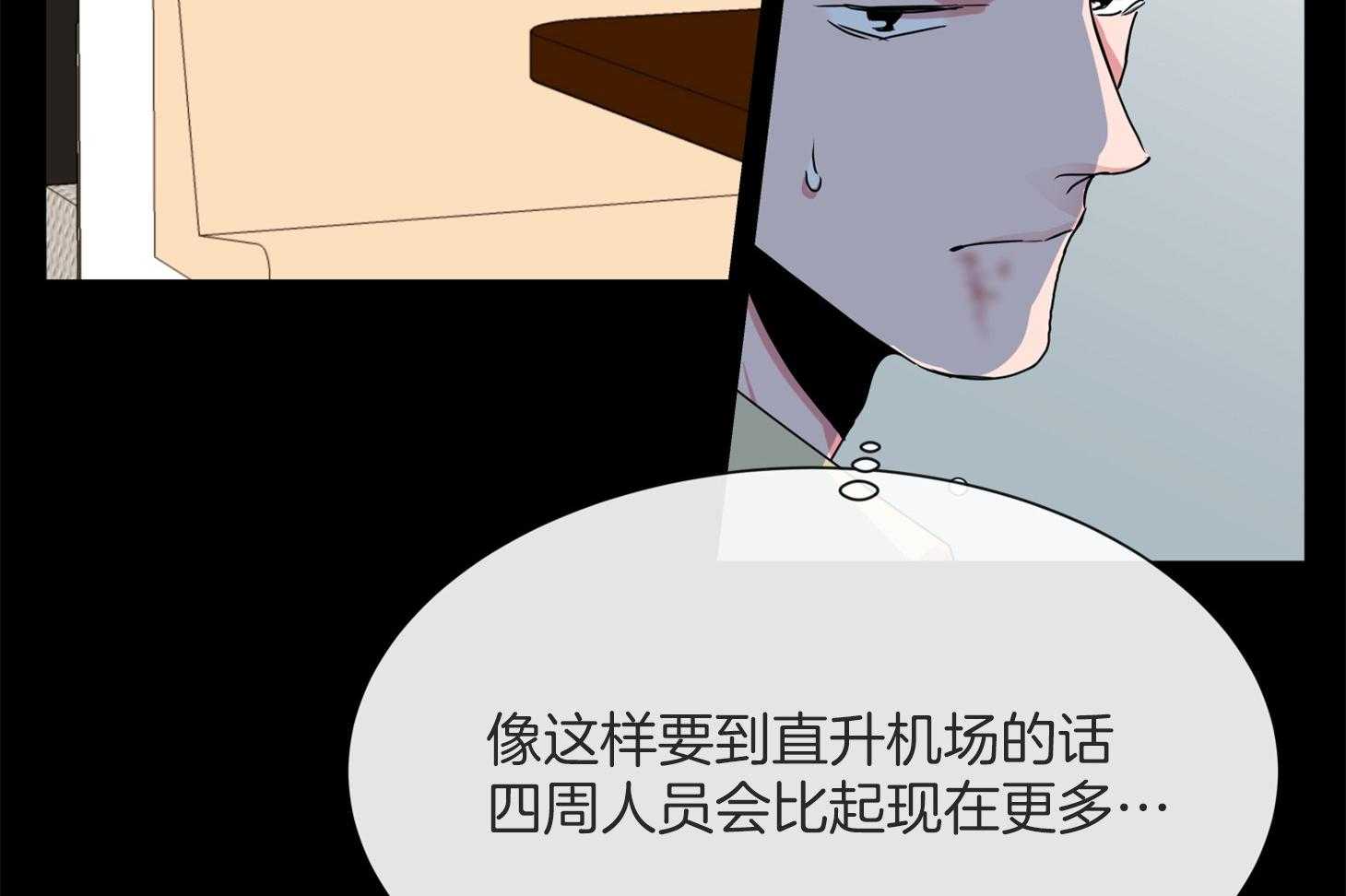 红色糖果（共3季） 第163话 第44页