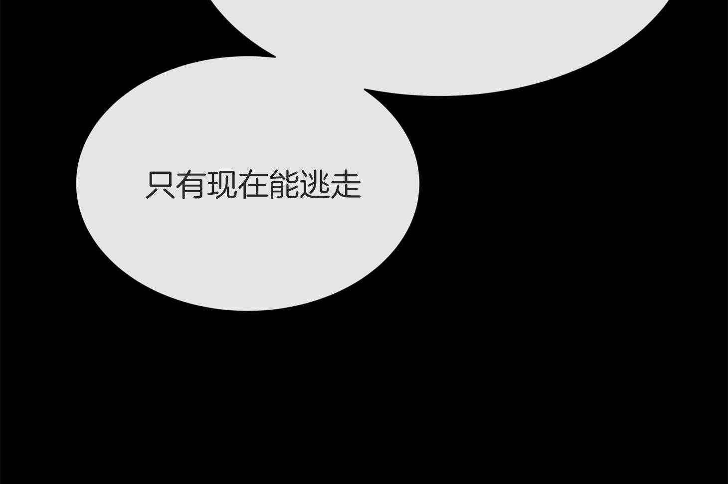 红色糖果（共3季） 第163话 第45页