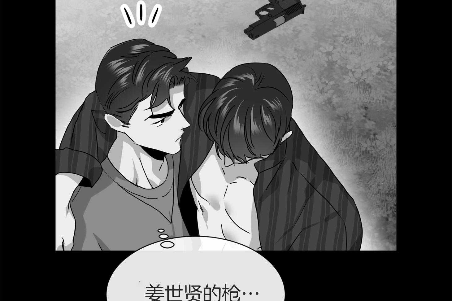 红色糖果（共3季） 第163话 第53页