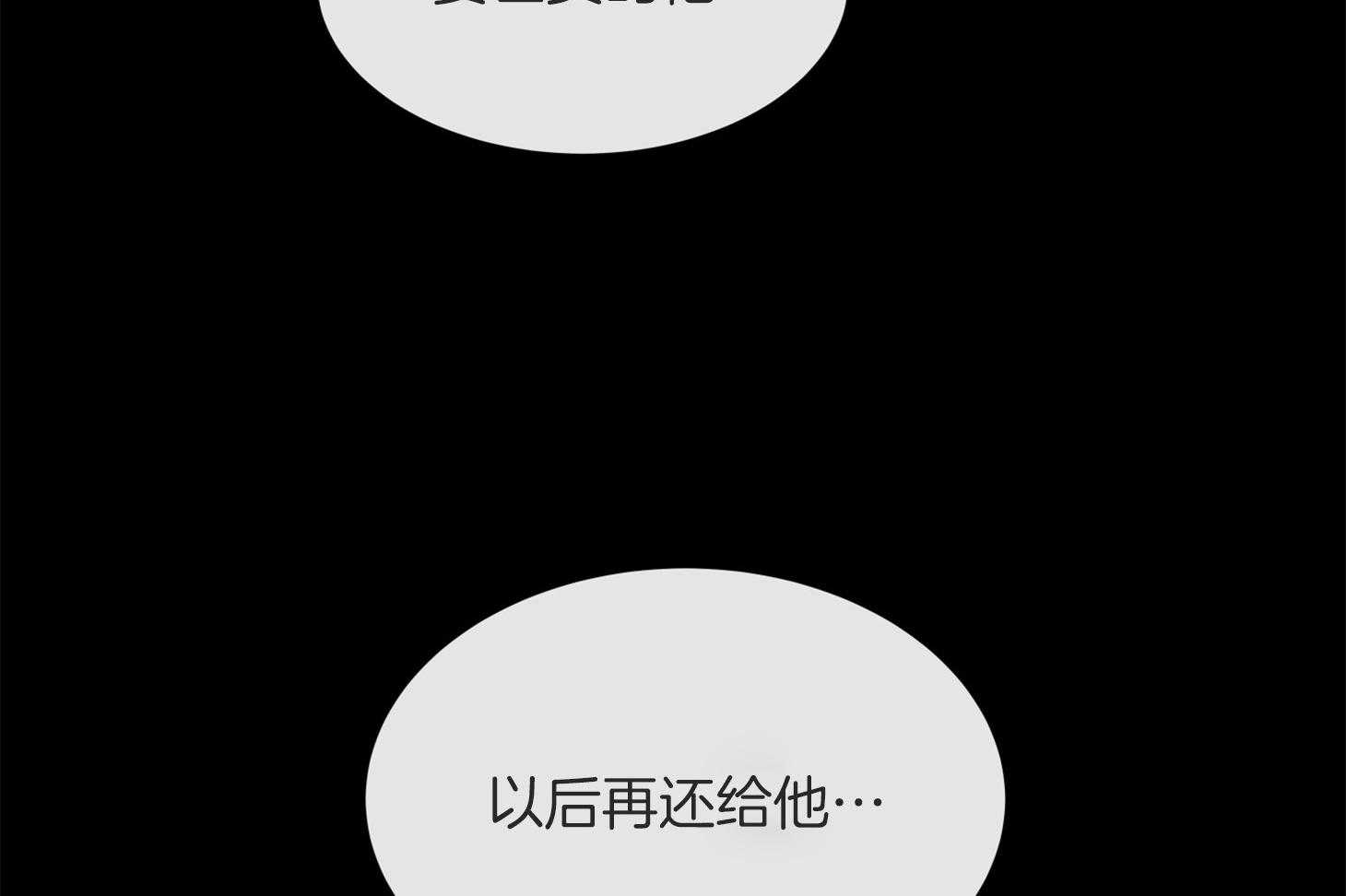 红色糖果（共3季） 第163话 第54页