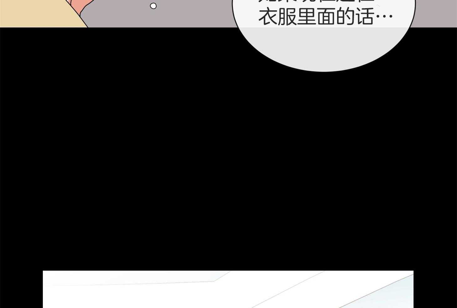 红色糖果（共3季） 第163话 第70页