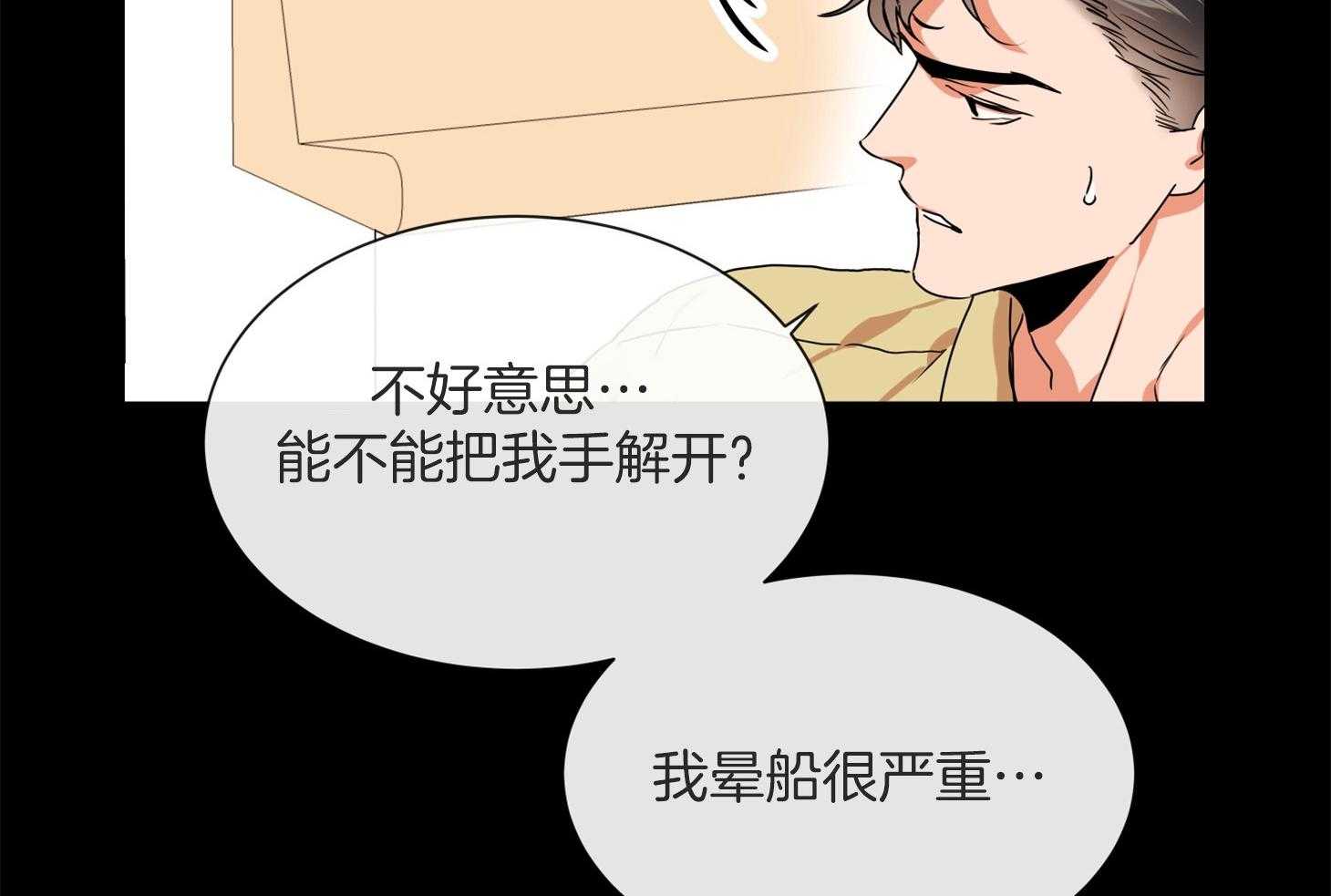 红色糖果（共3季） 第163话 第72页