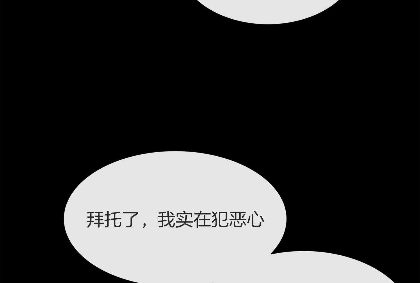 红色糖果（共3季） 第163话 第73页