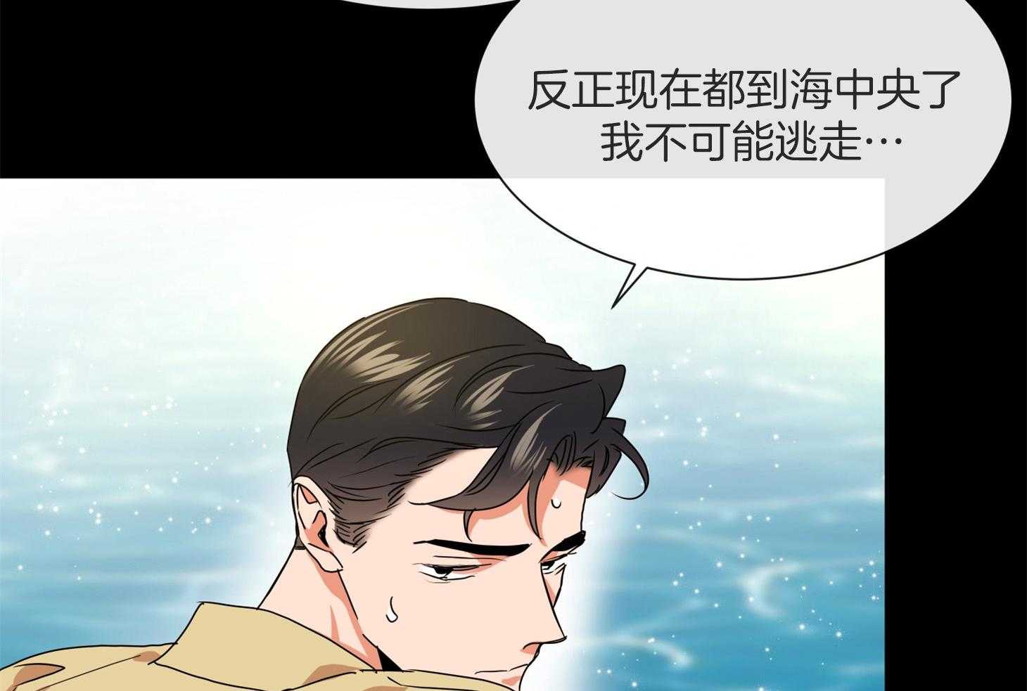 红色糖果（共3季） 第163话 第74页