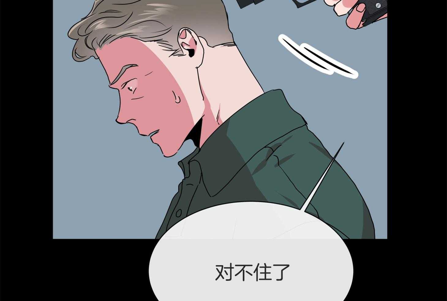 红色糖果（共3季） 第163话 第81页