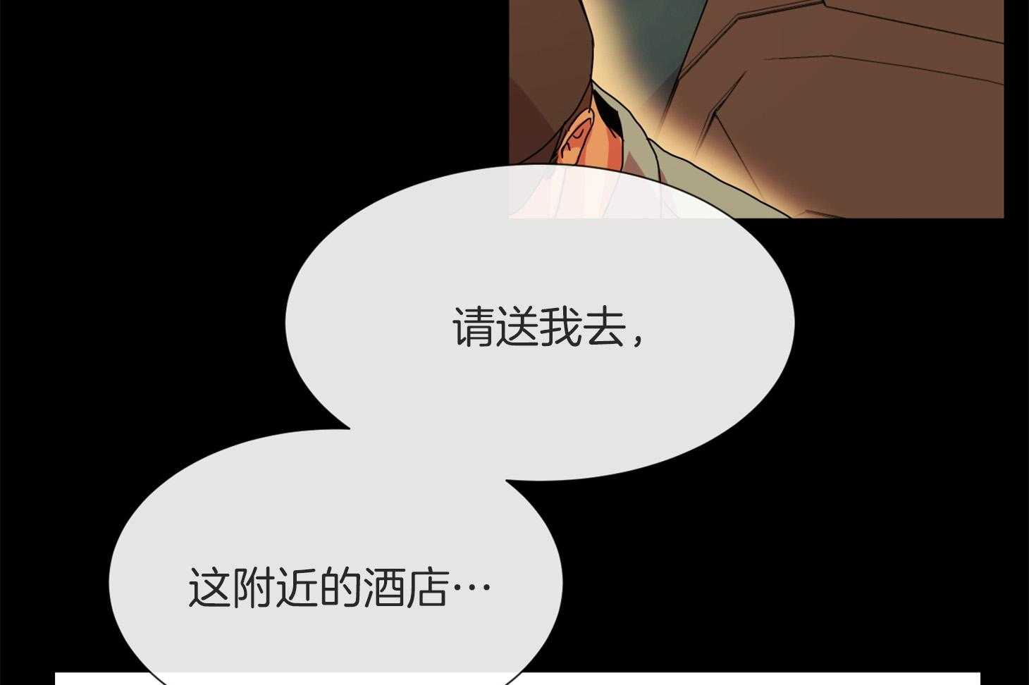 红色糖果（共3季） 第164话 第8页