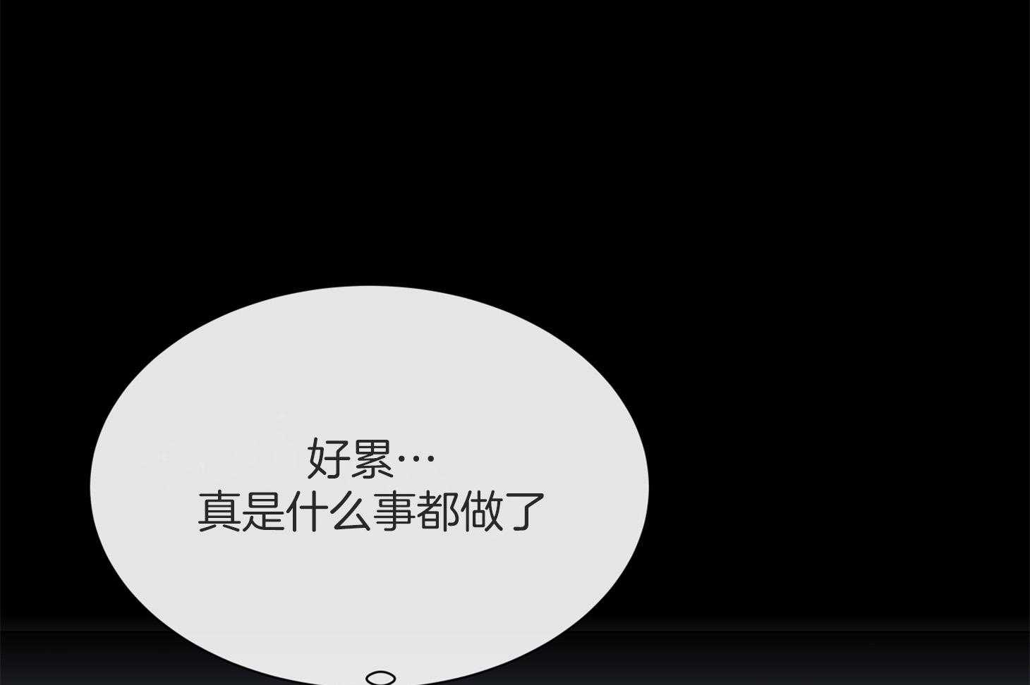 红色糖果（共3季） 第164话 第26页