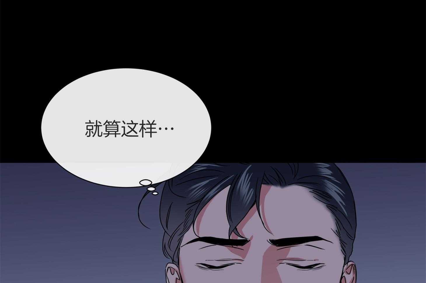 红色糖果（共3季） 第164话 第31页