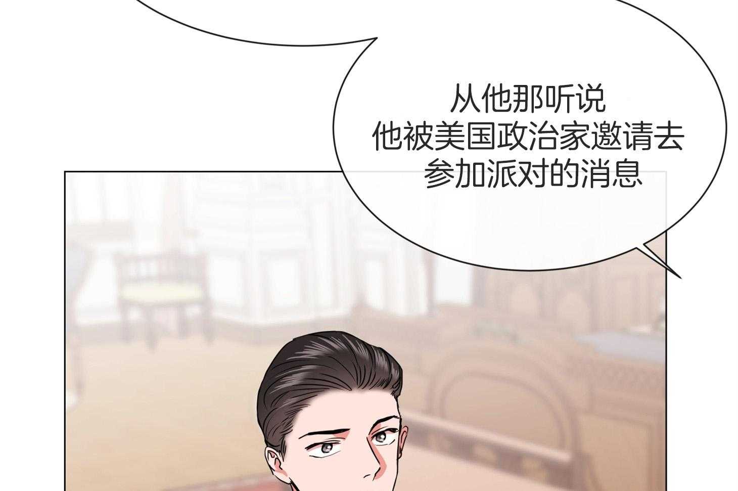 红色糖果（共3季） 第164话 第43页