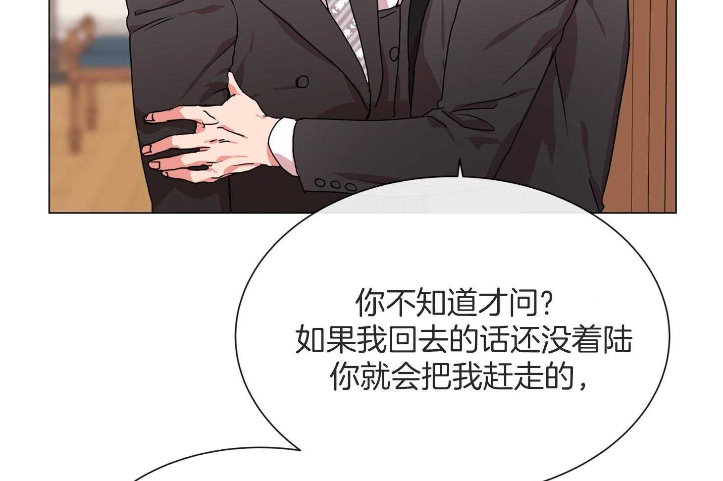 红色糖果（共3季） 第164话 第48页