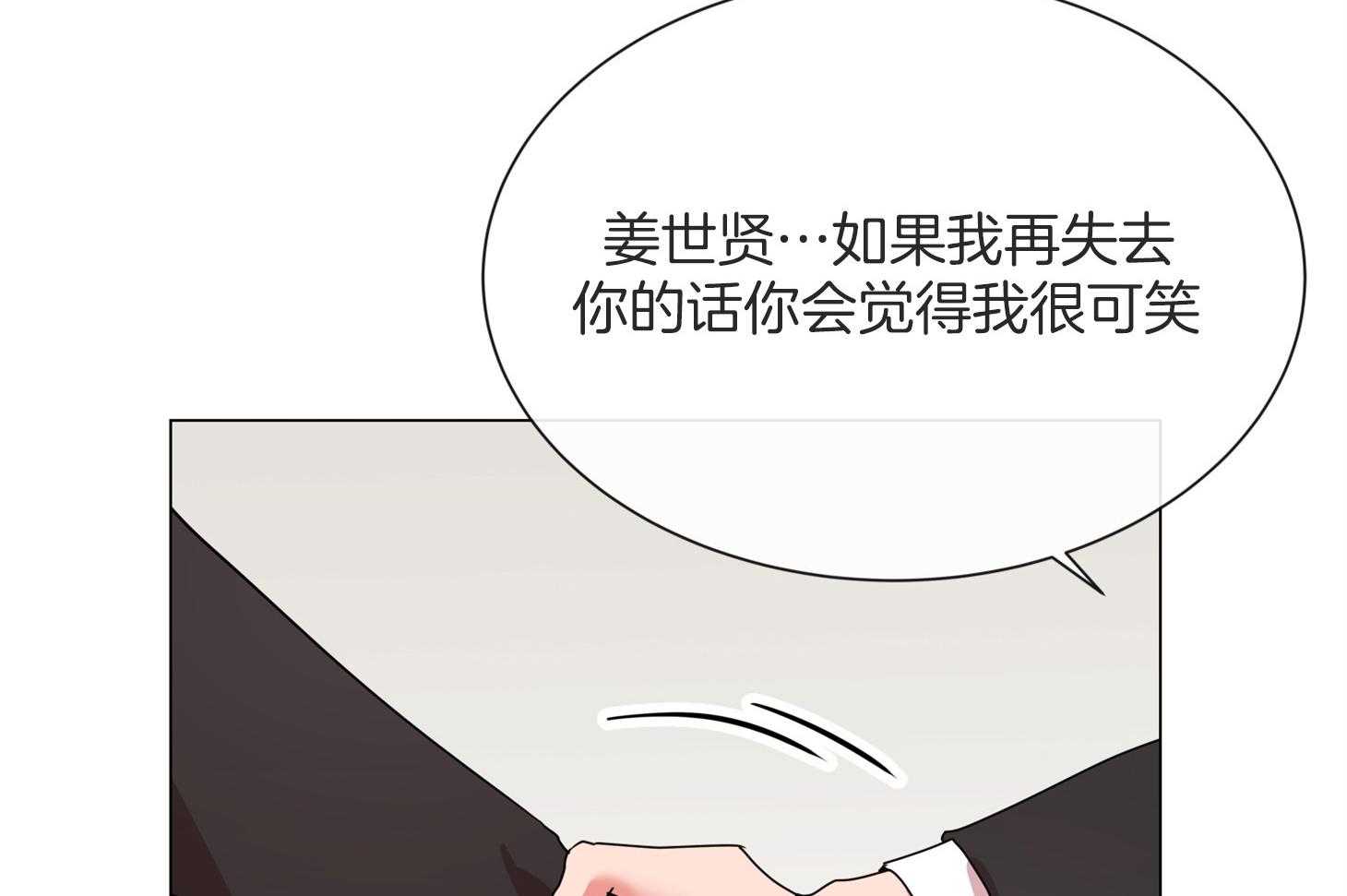 红色糖果（共3季） 第164话 第52页