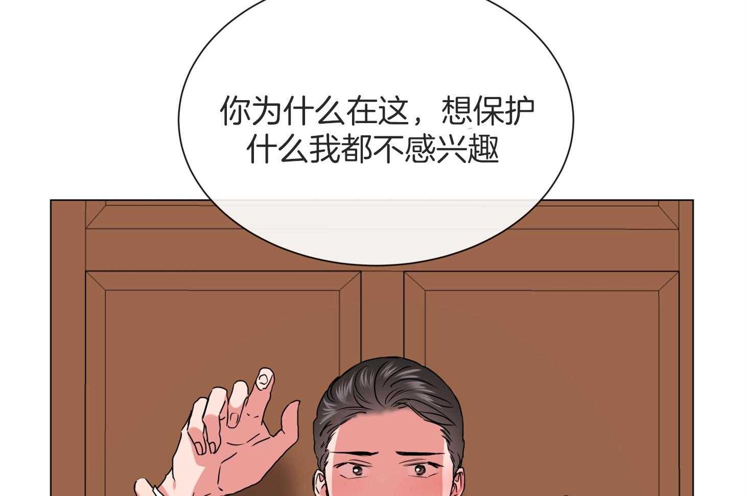 红色糖果（共3季） 第164话 第55页