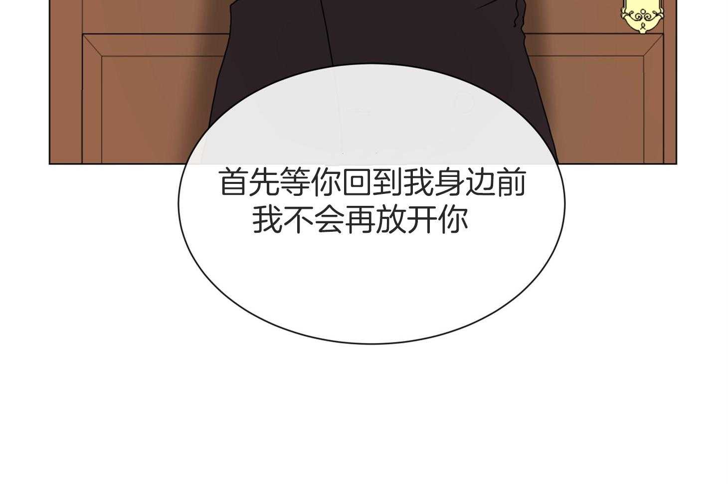 红色糖果（共3季） 第164话 第57页